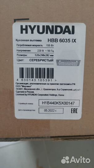 Вытяжка встраиваемая Hyundai HBB 6035 IX