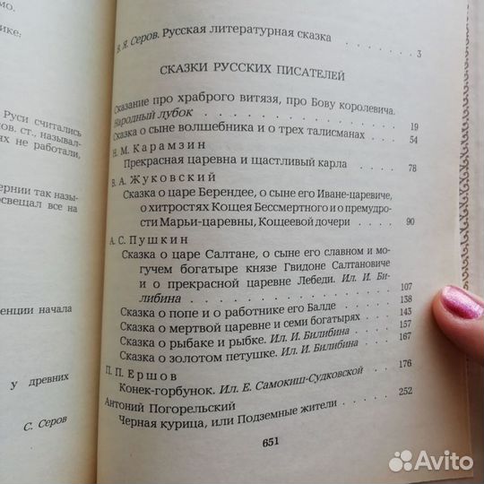 Сказки Городок в табакерке 1989 год