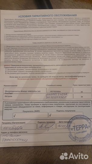 Металлоискатель бу