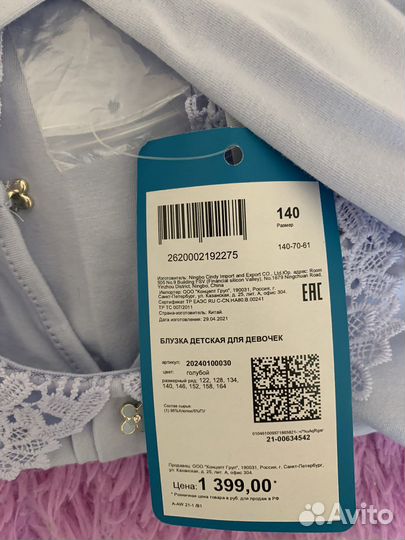 Блузка школьная для девочки новая