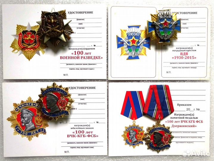 Знаки, медали