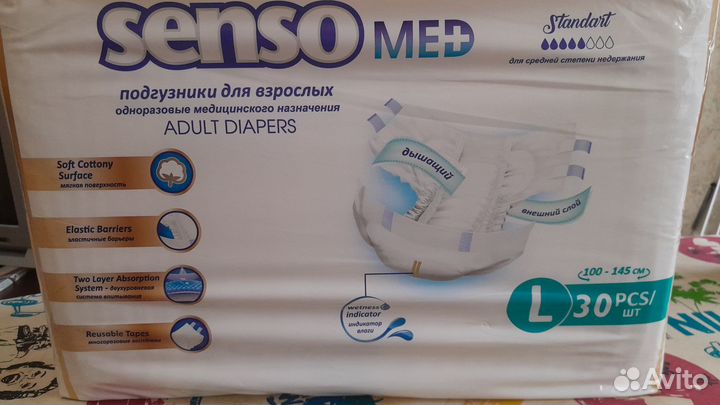Памперсы для взрослых размер l по 30 штук 5 уп