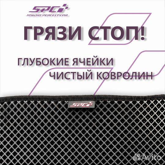 EVA/ева Ковры в авто Lexus GS II 1998 - 2003