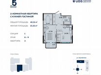 2-к. квартира, 45,3 м², 7/17 эт.