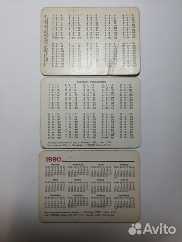 Календарики 3d СССР объявление продам