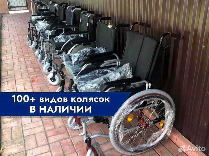 Коляска инвалидная С компенсацией Кашира