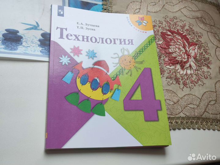 Технология Лутцевой, Зуевой 2022 год