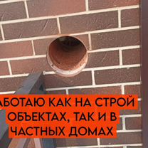 Алмазное бурение сверление отверстий частник, Москва
