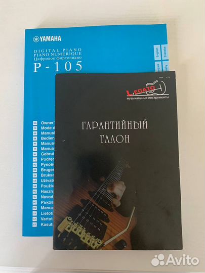 Цифровое фортепиано Yamaha P-105