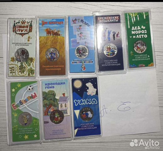 25 рублей мультипликация цветные