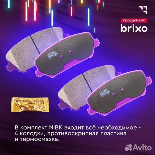 Тормозные колодки NiBK PN0773