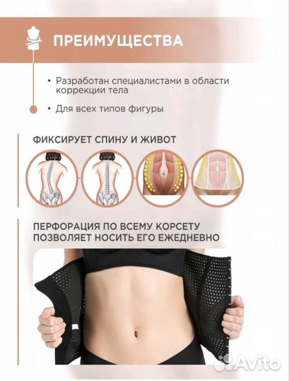 Корректирующий корсет s