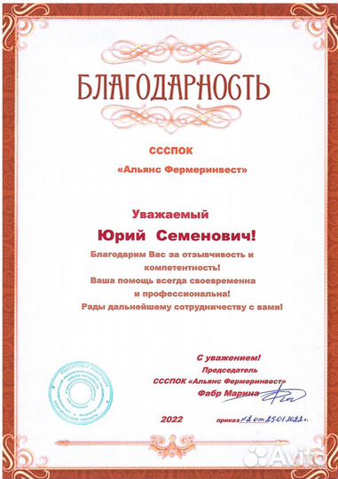 Юрист, Взыскание дебиторской задолженности