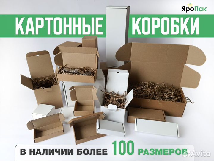 Коробка самосборная 140x130x30.Коробки оптом