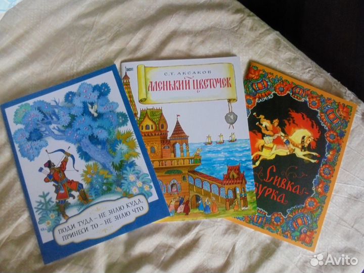 Дет сказки Сивка-бурка+ Аленький цвет+ Поди туда