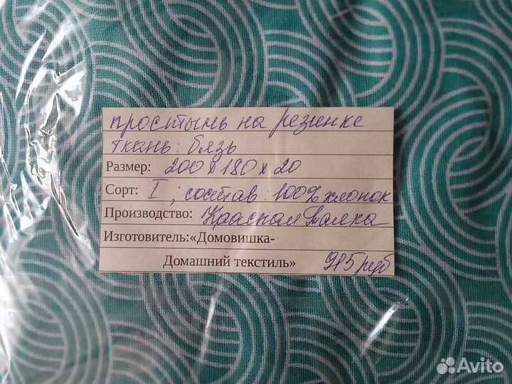 Простыни на резинке
