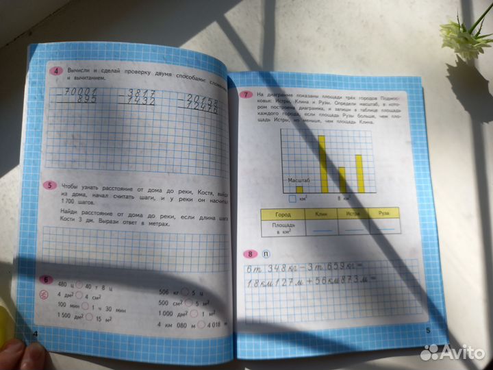 Рабочая тетрадь по математике 4 класс 2 часть