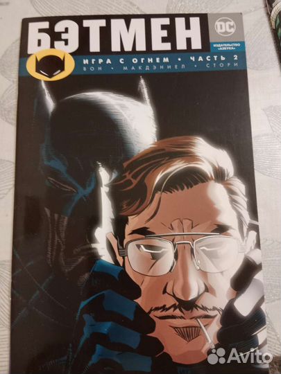 Комиксы DC: Бэтмен и Тайное общество