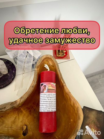 Гадание. Расклад на картах таро. Таролог. Обряды