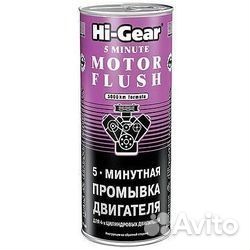 Hi-Gear HG2205 5-ти минутная промывка двигателя