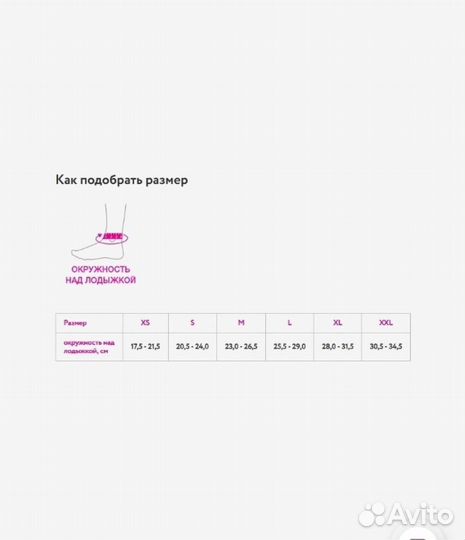 Бандаж на голень и голеностопный сустав
