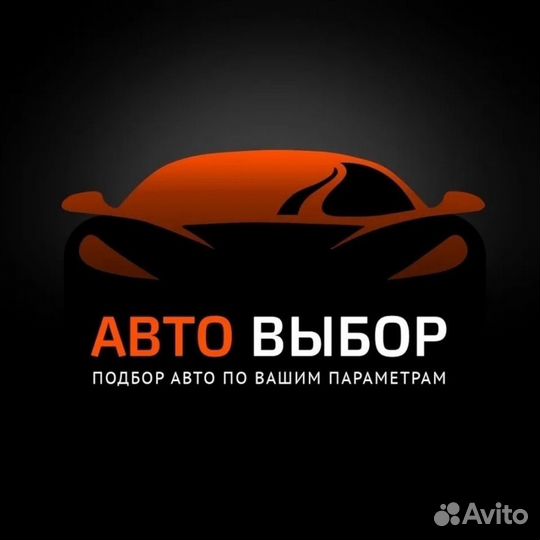 Автоподбор