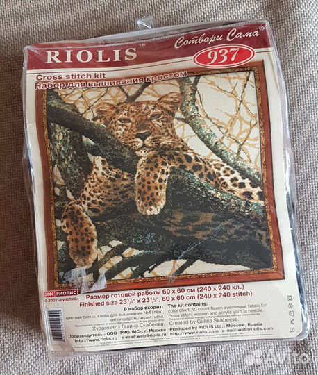 Набор для вышивания крестом риолис Леопард