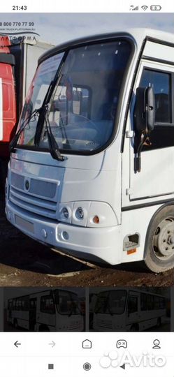 Водитель категории Д