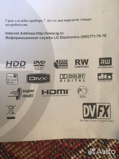 Дивиди мульти плеер
