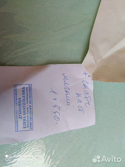 Гипс медицинский пластиковый