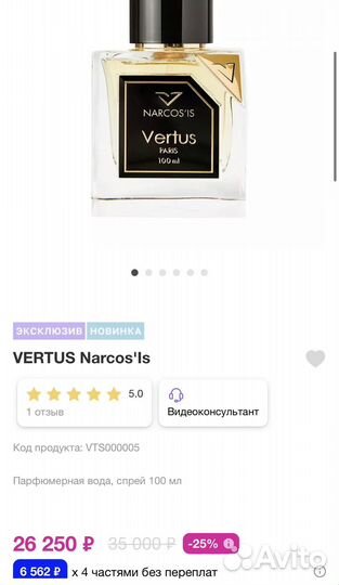 Vertus narcos’IS