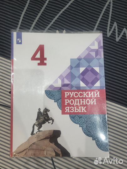 Учебник