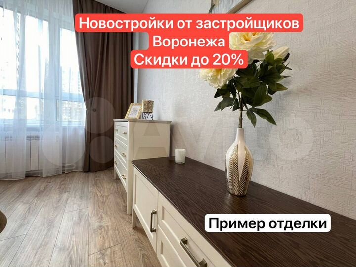 1-к. квартира, 39,5 м², 3/21 эт.