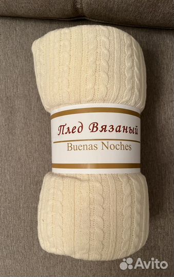 Пледы трикотажные