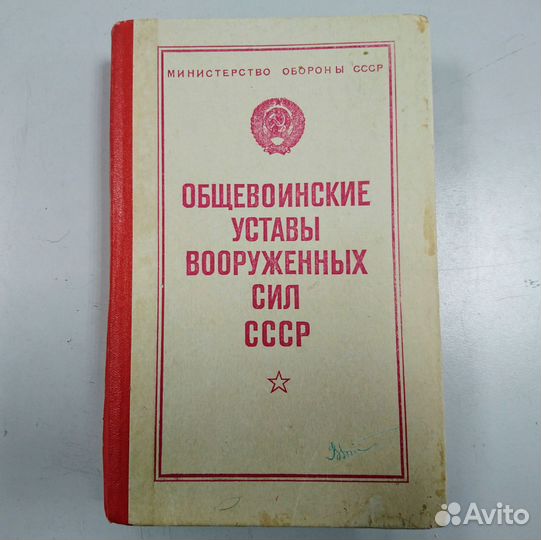 устав вооруженных сил республики беларусь