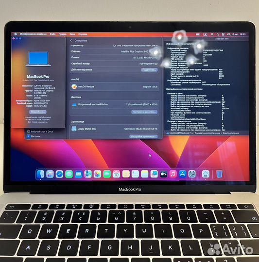 MacBook Pro 13 (2017 i5/8/512)