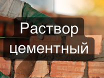 Растворы цементно известковые марка 75 технические характеристики