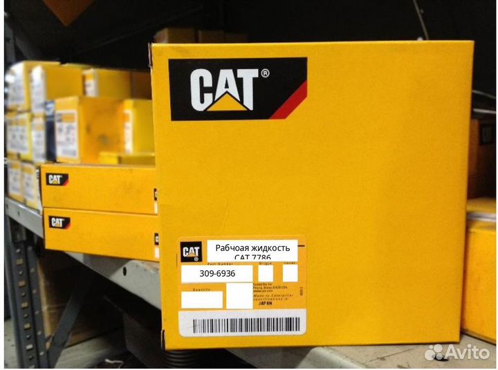 Рабчоая жидкость CAT 7786