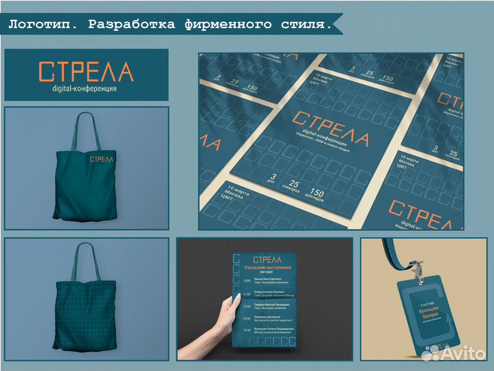 Графический дизайн, логотипы, инфографика, макеты