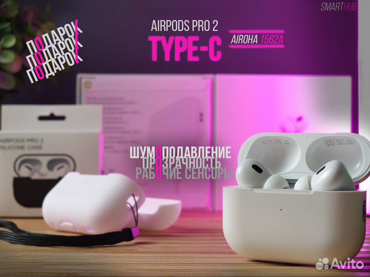 AirPods Pro 2 Type-C Premium Exclusive