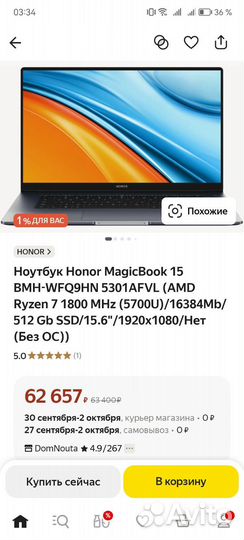 Новые ноутбуки honor magicbook 15 r7