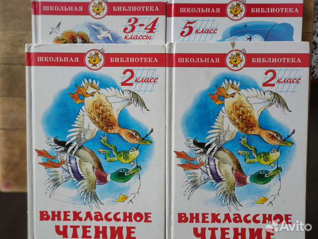 Внеклассное чтение