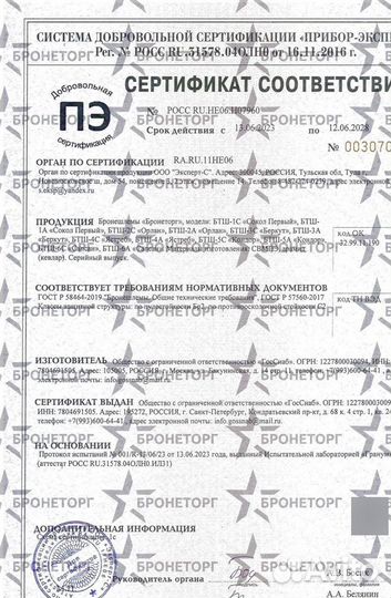Бр2 арамидный шлем бтш-3А 