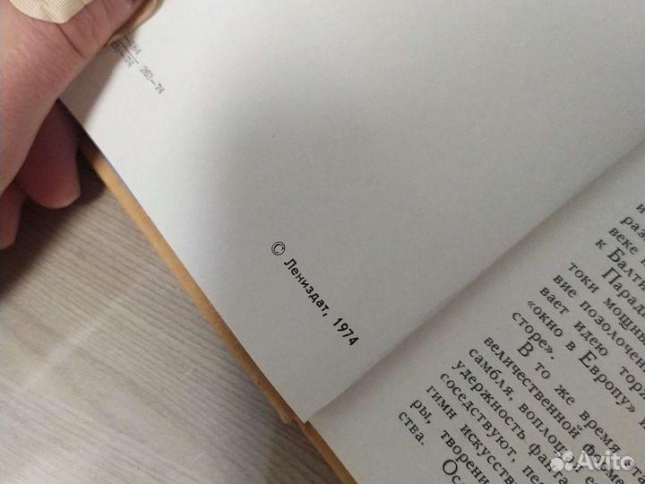 Книга Петродворец Пригороды Ленинграда