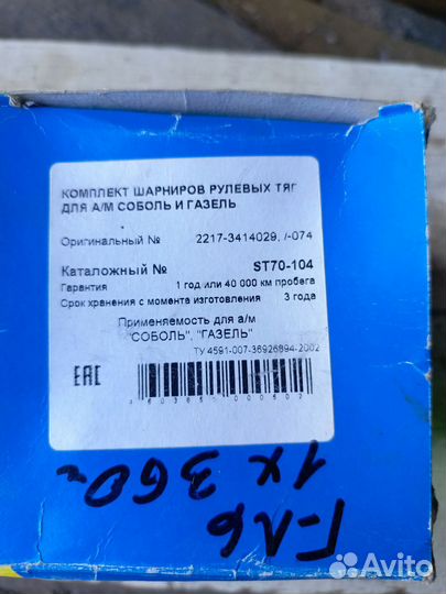 Запчасти на газель 3302