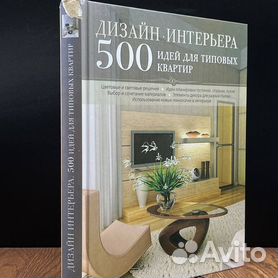 Статьи о дизайне и декоре интерьера в журнале ремонты-бмв.рф