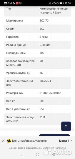 Блоки компрессорно-конденсаторные Electrolux