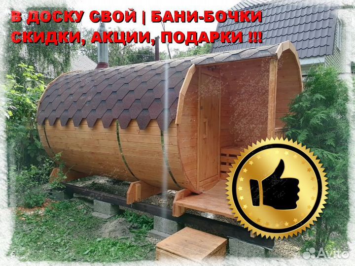Квадро бочка