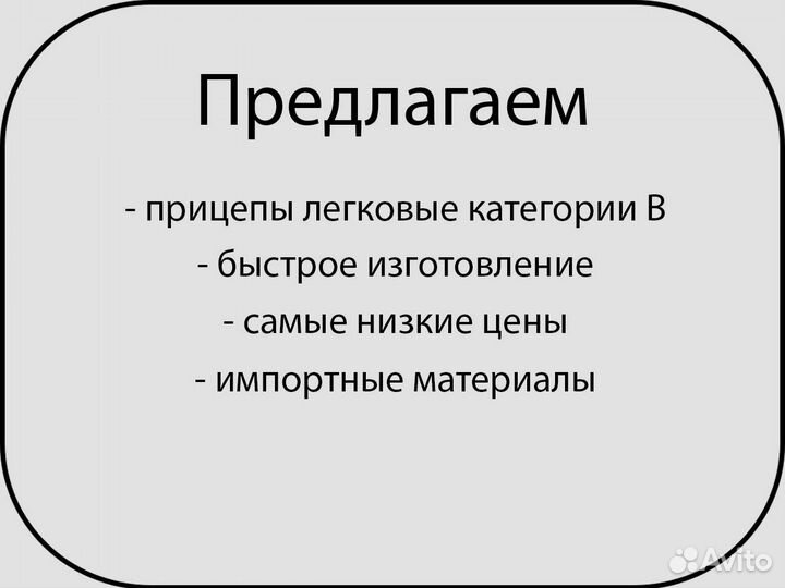 Легковой прицеп 3,5*1,5 2-е оси