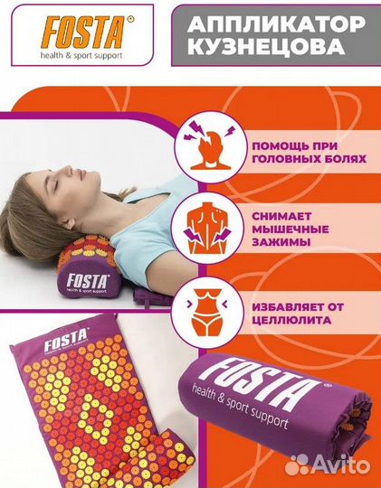 Набор коврик + валик акупунктурный Fosta F 0107